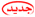789